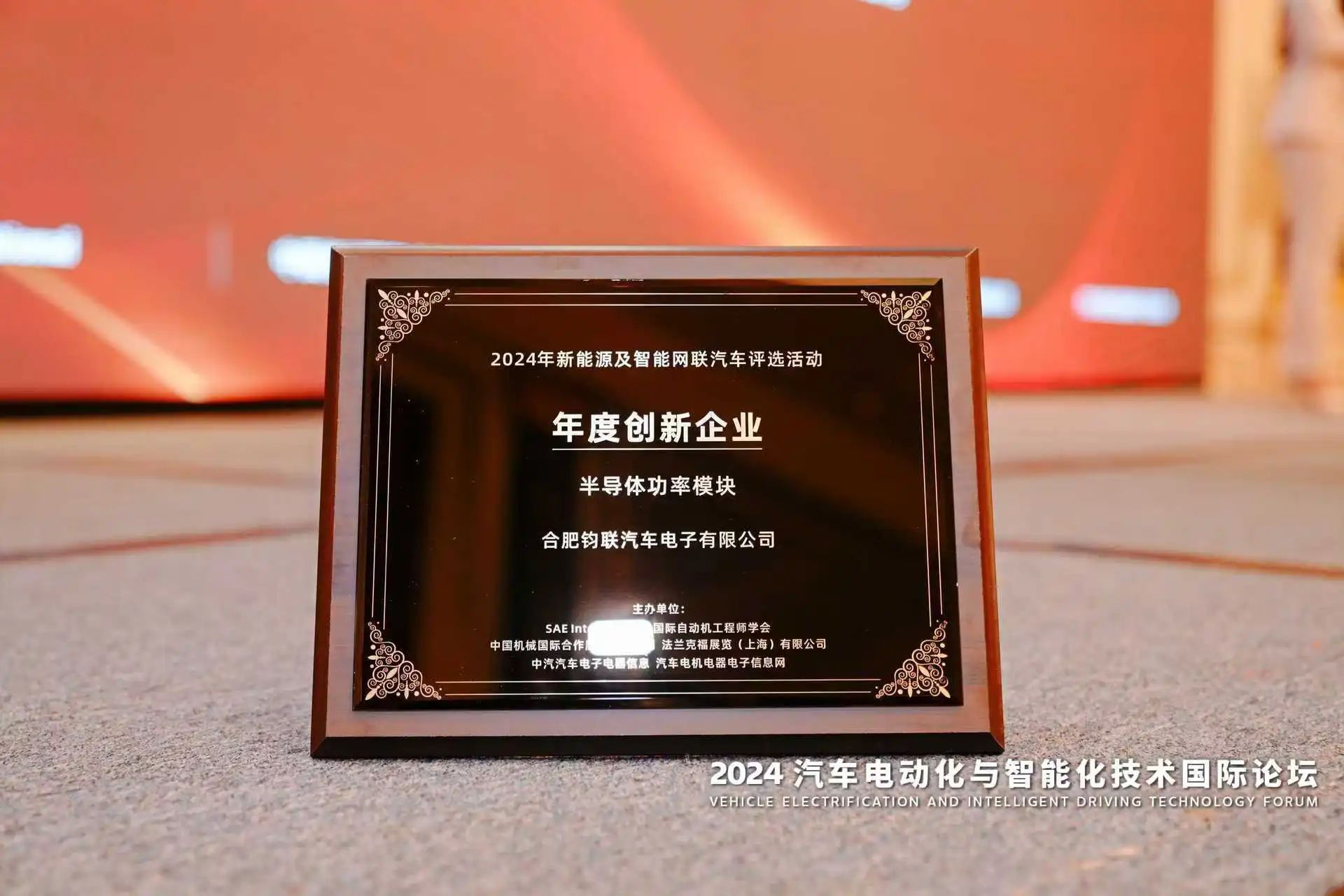 鈞聯(lián)電子亮相上海法蘭克福汽配展，再獲權(quán)威“金源獎”榮譽(yù)