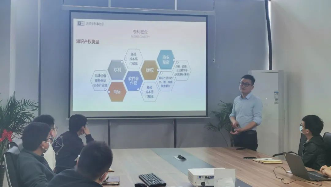 鈞聯(lián)電子舉辦專利基礎(chǔ)知識培訓