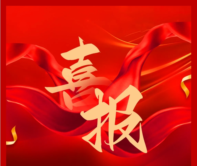 鈞聯(lián)電子再創(chuàng)佳績，新獲兩項實用新型專利授權！