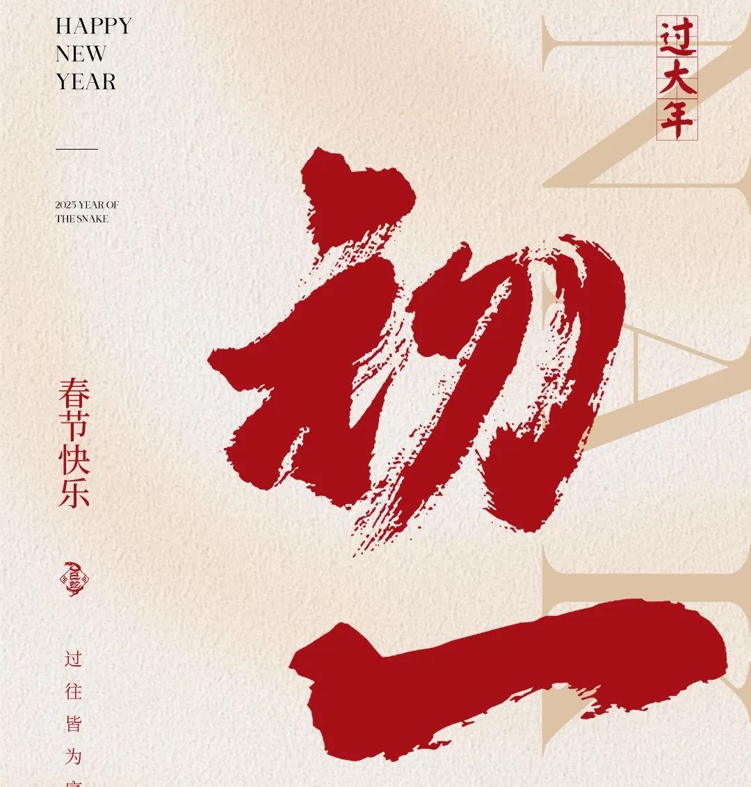 初一│迎新程，道路明輝